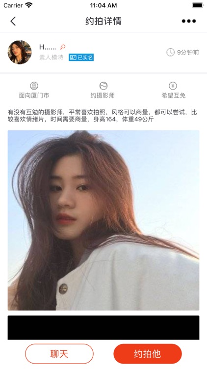 约拍-找附近的人，做快乐的事