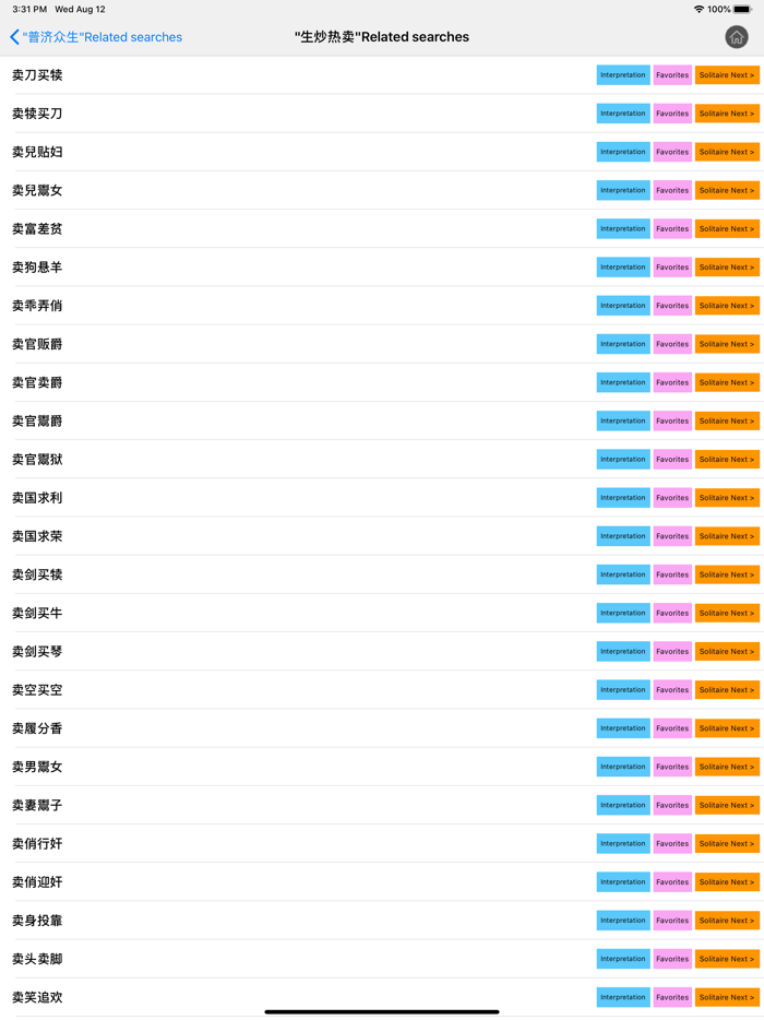 Idiom Solitaire Encyclopedia