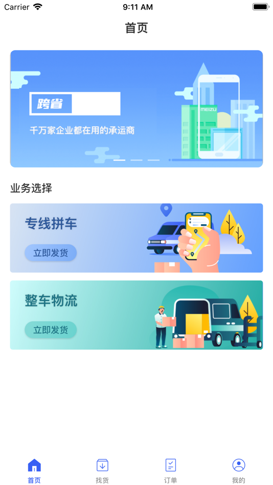 #1. 扬师傅 (iOS) 由: 九元 阳