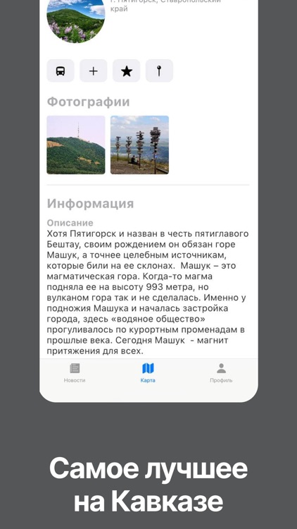 KatadZe - твой гид по Кавказу