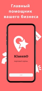 KlassnO - Seller screenshot #1 for iPhone