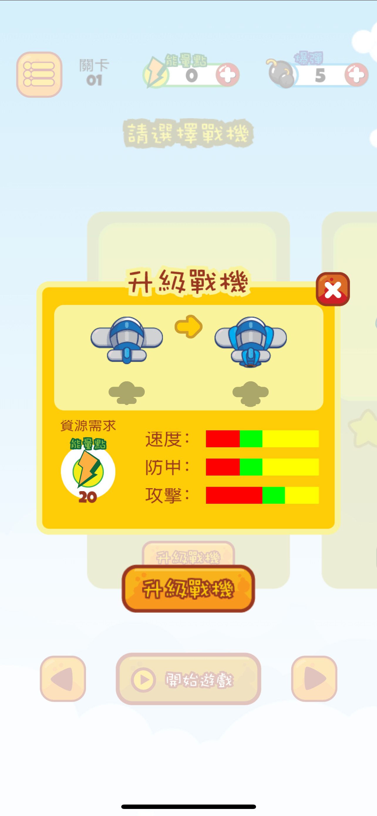 飛天英豪