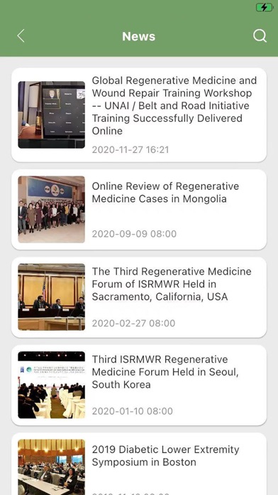 ISRMWR Screenshot