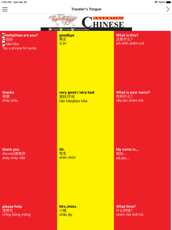 Screenshot #4 pour Essential Chinese