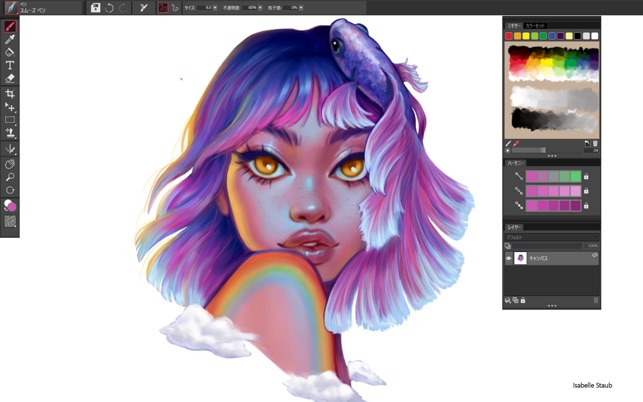 Painter Essentials をmac App Storeで