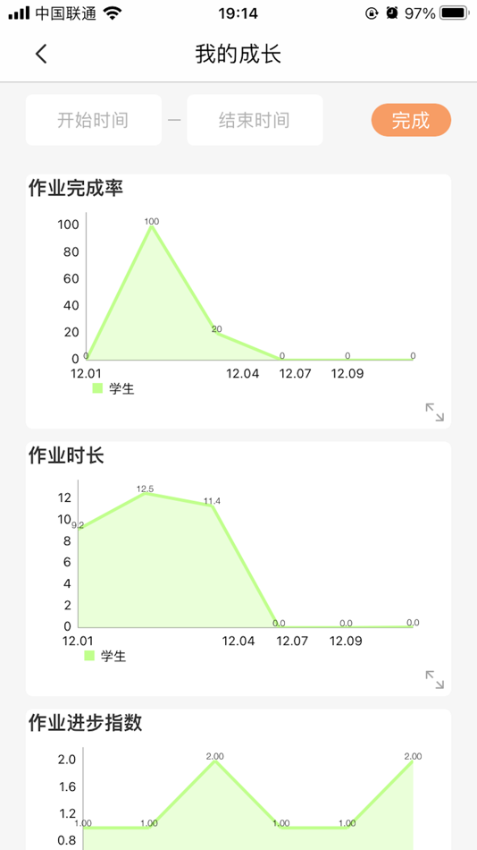 #4. 智笔数字课堂学生端 (iOS) 由: 北京中芯纬度科技有限公司
