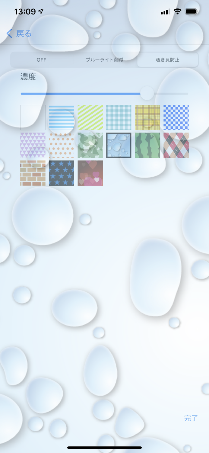 超ブルーライト削減 S