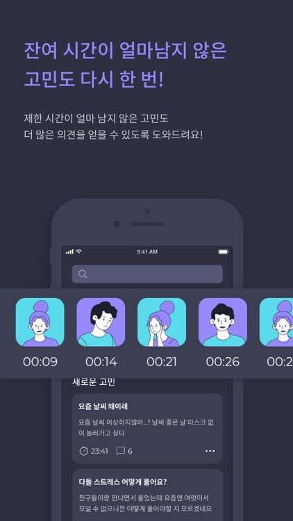 하루고민 screenshot-3