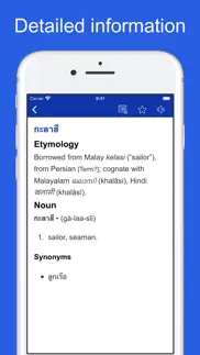 thai etymology dictionary iphone screenshot 2