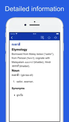 Game screenshot Thai Etymology Dictionary apk