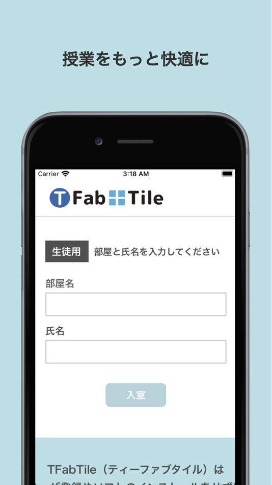 #1. TFabTile生徒(受講者)用 (iOS) Podle: Syun