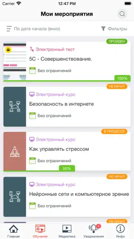 Game screenshot РЖД СДО hack