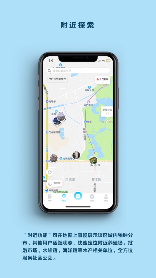 #5. 看鱼 (iOS) 由: 中科誉源(北京)环境科技有限公司