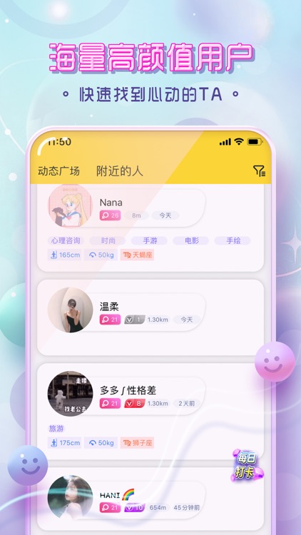 PP语音-声音交友APP