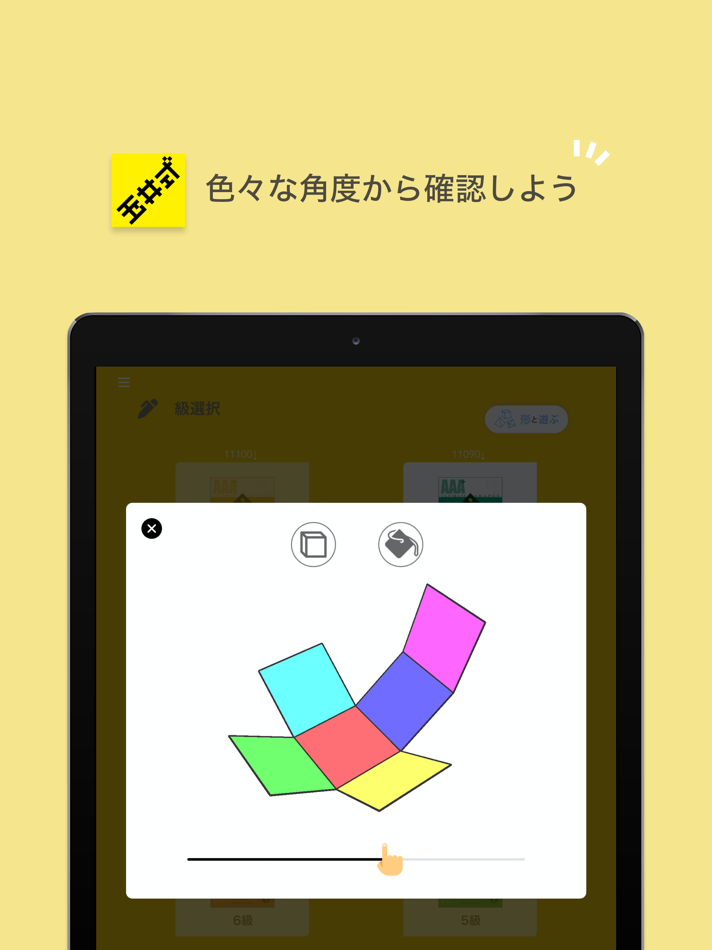 #4. 玉井式 KIWAMI AAA+ 生徒用 (iOS) 由: Tamaishiki