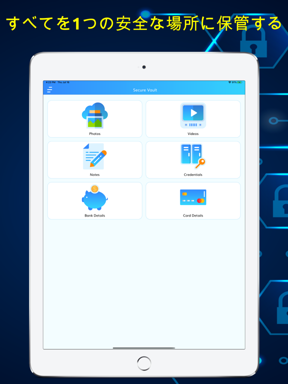 Secure Vault - すべてを安全に保つのおすすめ画像2