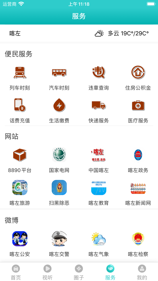 #3. 喀左融媒 (iOS) 由: 喀左融媒
