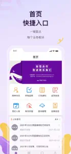 聚鲨环球精选供应链 screenshot #3 for iPhone