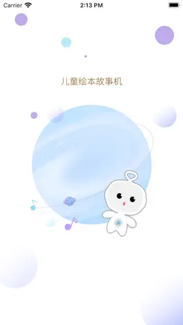 Game screenshot 绘本故事机 mod apk
