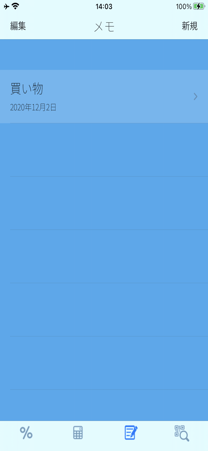 VAT with QR code reader