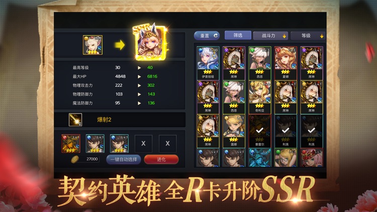 二次元高能卡牌-卡牌养成游戏 screenshot-3