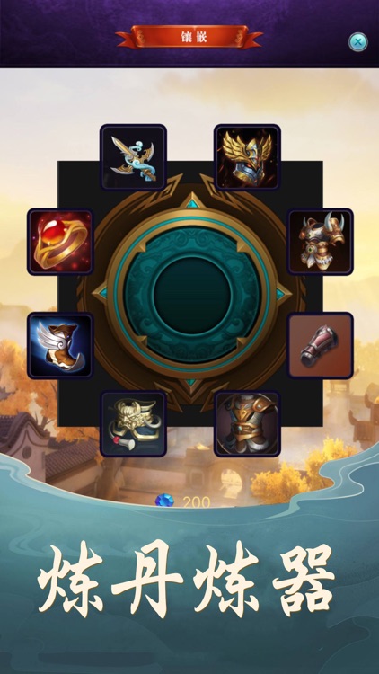 我也会修真-仙侠风修真手游