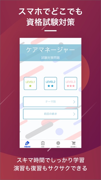 ケアマネージャー 介護支援専門員 資格試験対策 By Eriya Okuno ケアマネージャー 介護支援専門員 資格試験対策 By Eriya Okuno