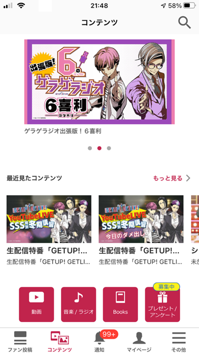 GETUP! GETLIVE! FAN APP -lol-のおすすめ画像1