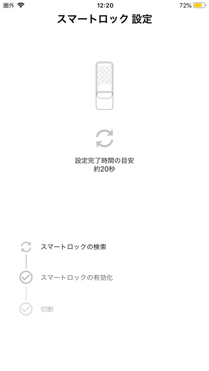 NiSUMU RENT 設定ツール screenshot-3