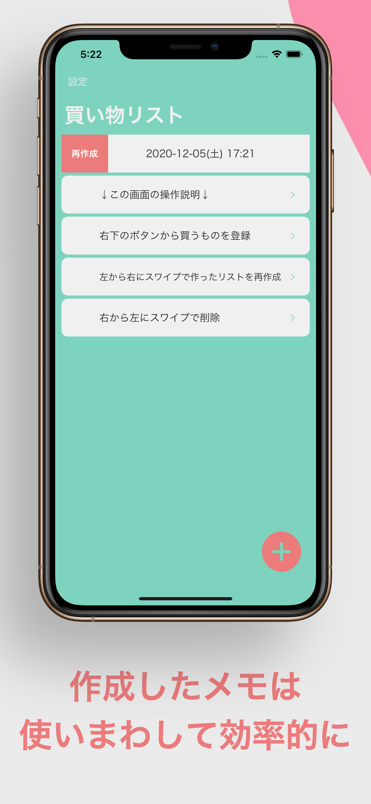 買い物メモ kaumo
