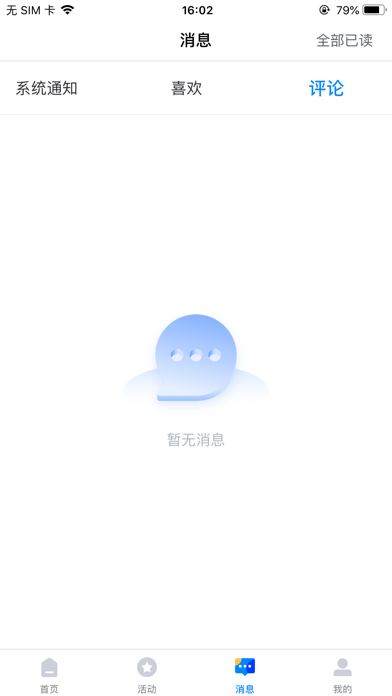 Screenshot #2 pour UP爱挑战