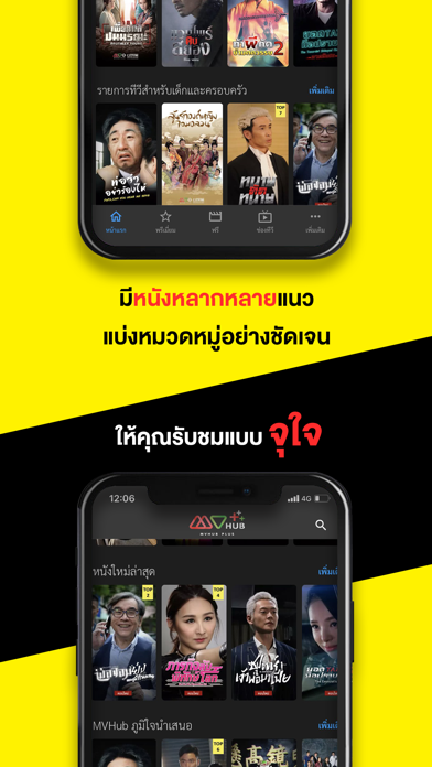 MVHub Plus Screenshot