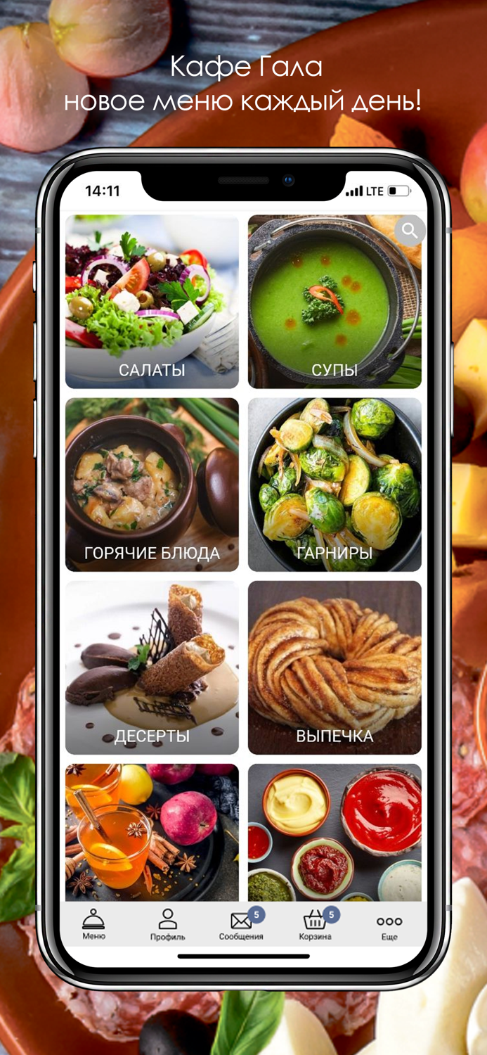 Гала и Lemongrass