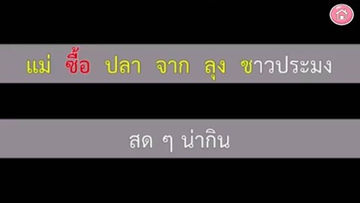 AR วันปิดเทอมของมูซา Screenshot