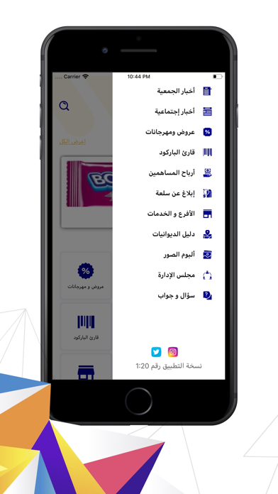 جمعية المنقف التعاونية Screenshot