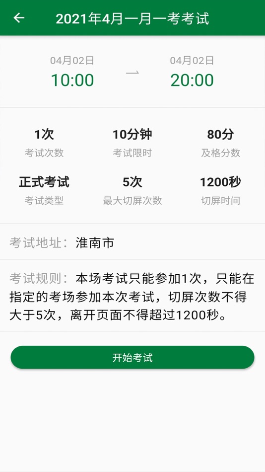 #6. 选煤素质提升 (iOS) Podle: 明海 徐