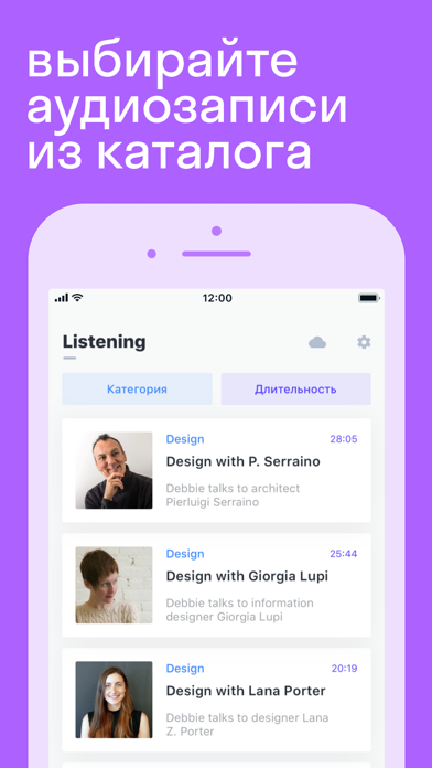 Listening Screenshot