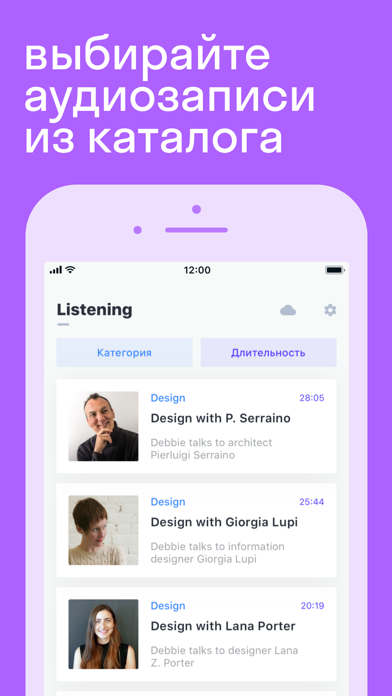 Listening screenshot 3