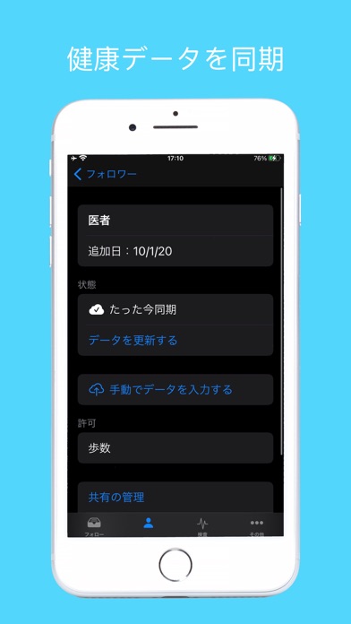Health Connectedのおすすめ画像2