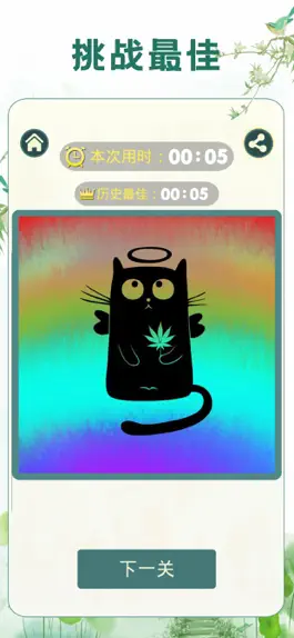 Game screenshot 数字华容道2 - 益智力数字华容道 hack
