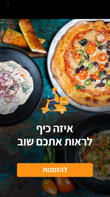 משולשים - Meshulashim