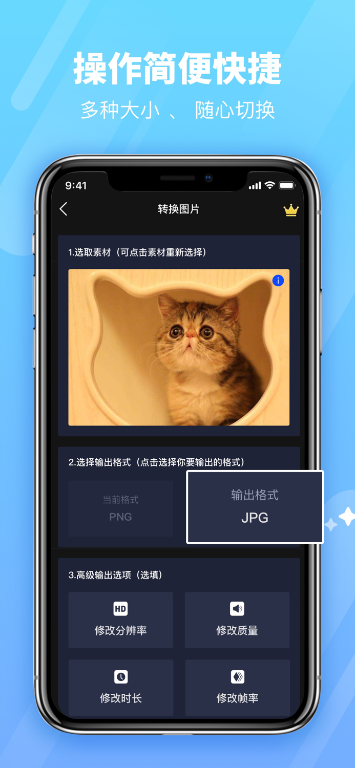 格式转换器-全能视频音频转换工厂
