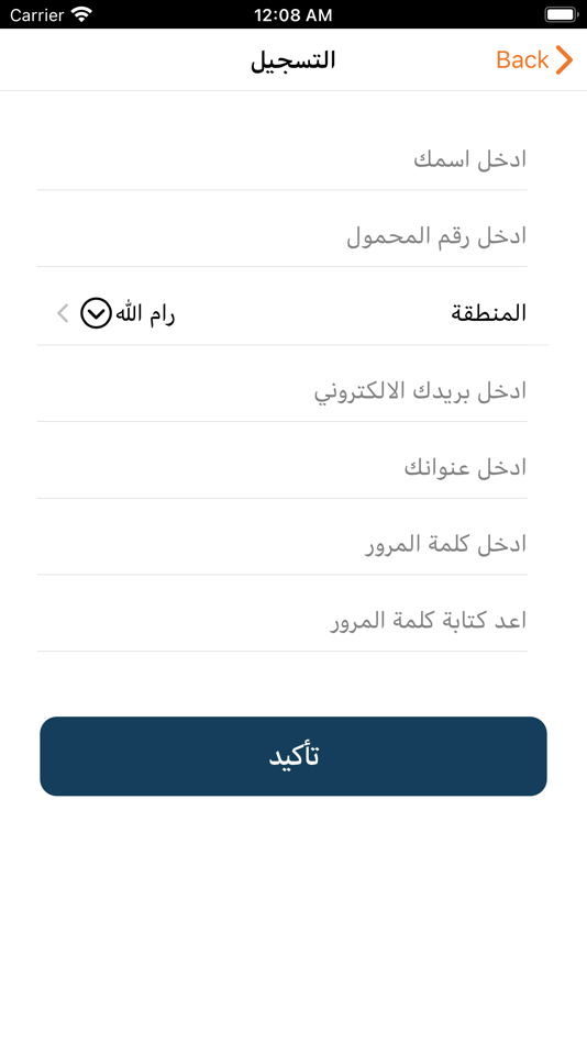 #2. TrackPack Delivery (iOS) Podle: Rubik Smart Solutions
