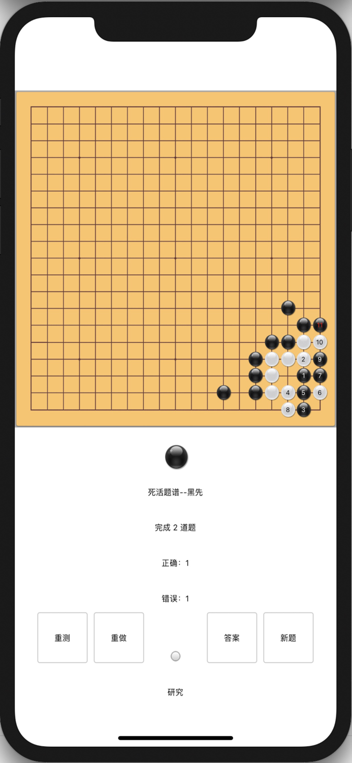 围棋水平测试