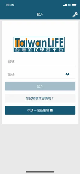 Game screenshot TaiwanLIFE 臺灣全民學習平台 apk
