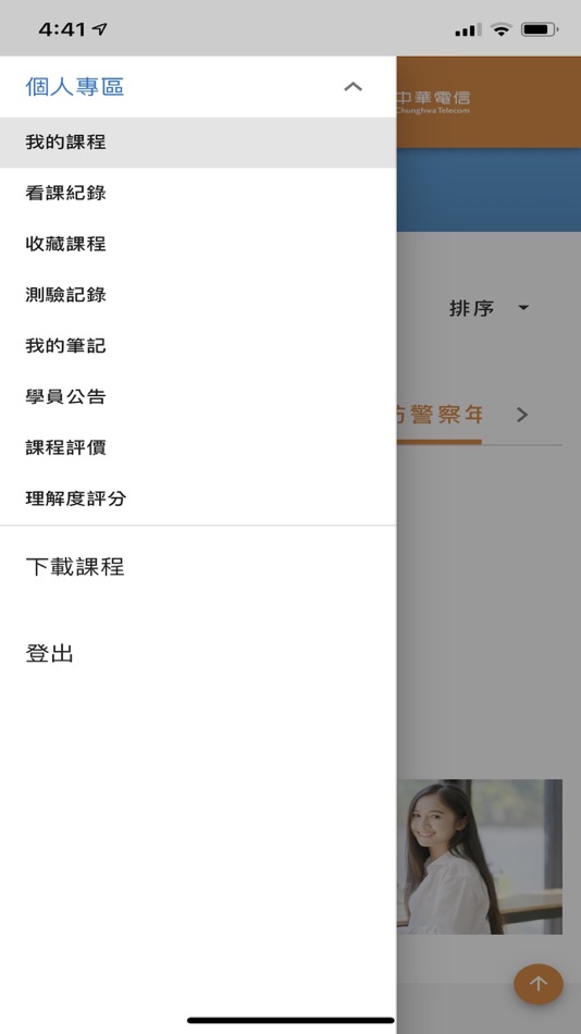 #2. 超級函授 (iOS) 由: 志光數位學院