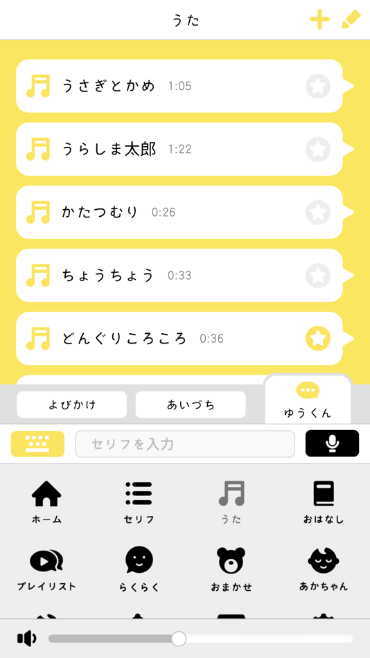 #3. Pechat（旧） (iOS) 由: Hakuhodo Incorporated