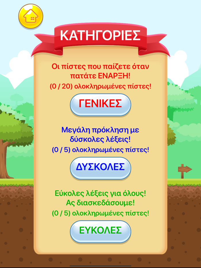 Φούσκες με Λέξεις