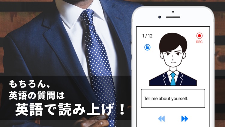 面接練習アプリ KnockKnock screenshot-7