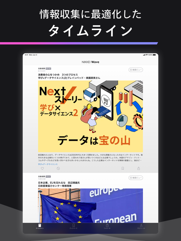 Screenshot #6 pour Nikkei Wave